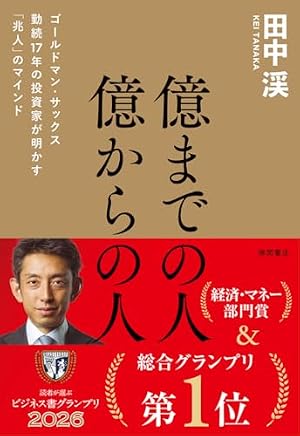 左ききのエレン 4 (ジャンプコミックス) | nifuni, かっぴー |本
